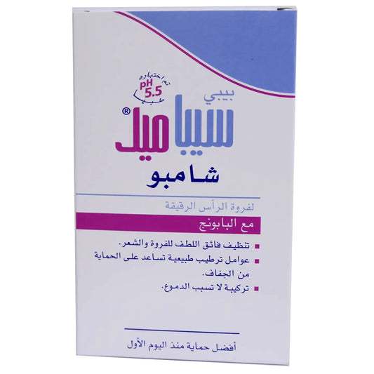 Sebamed Baby shampoo 250 ml