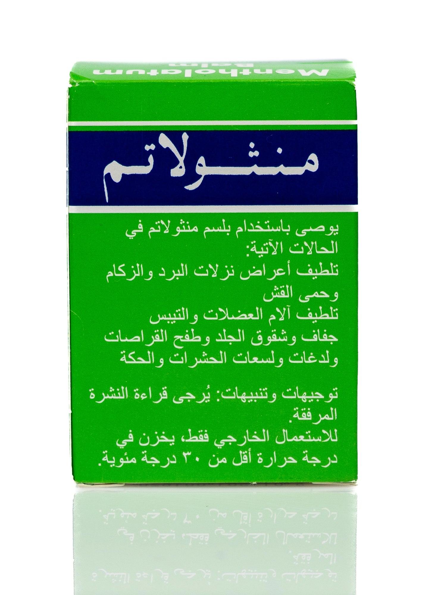Mentholatum Balm 30Gm