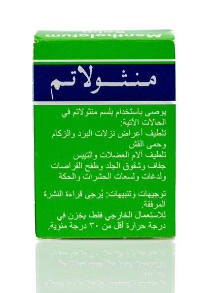 Mentholatum Balm 30Gm