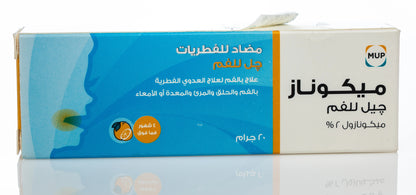 Miconaz Oral Gel 20Gm