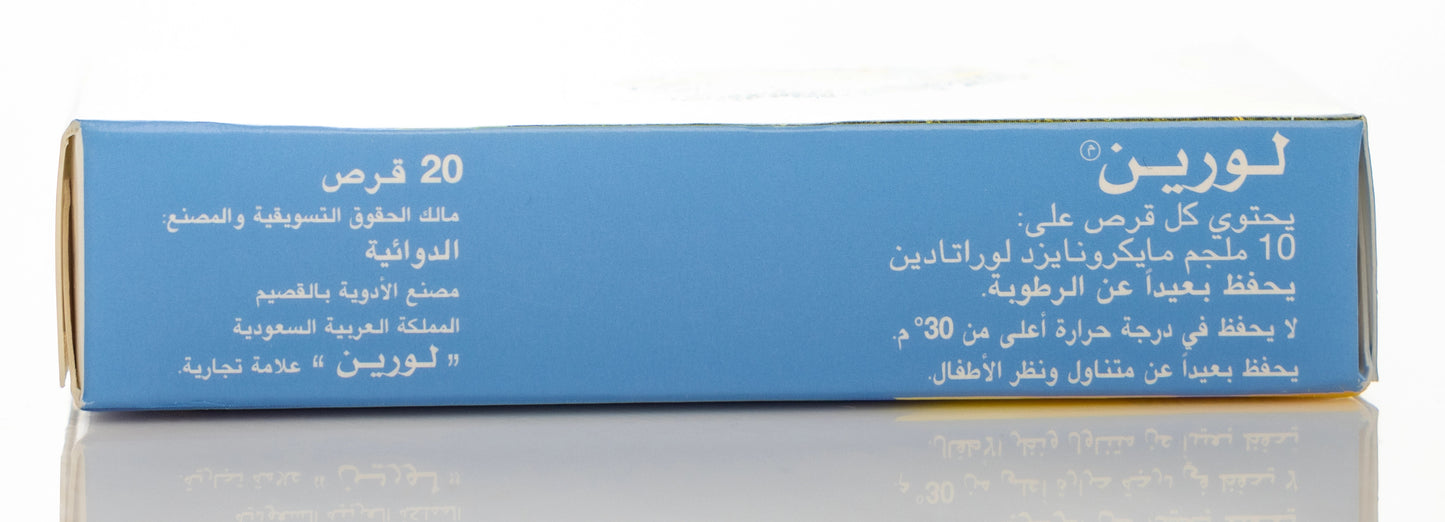 Lorine 10Mg 20 Tablets