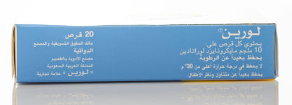 Lorine 10Mg 20 Tablets