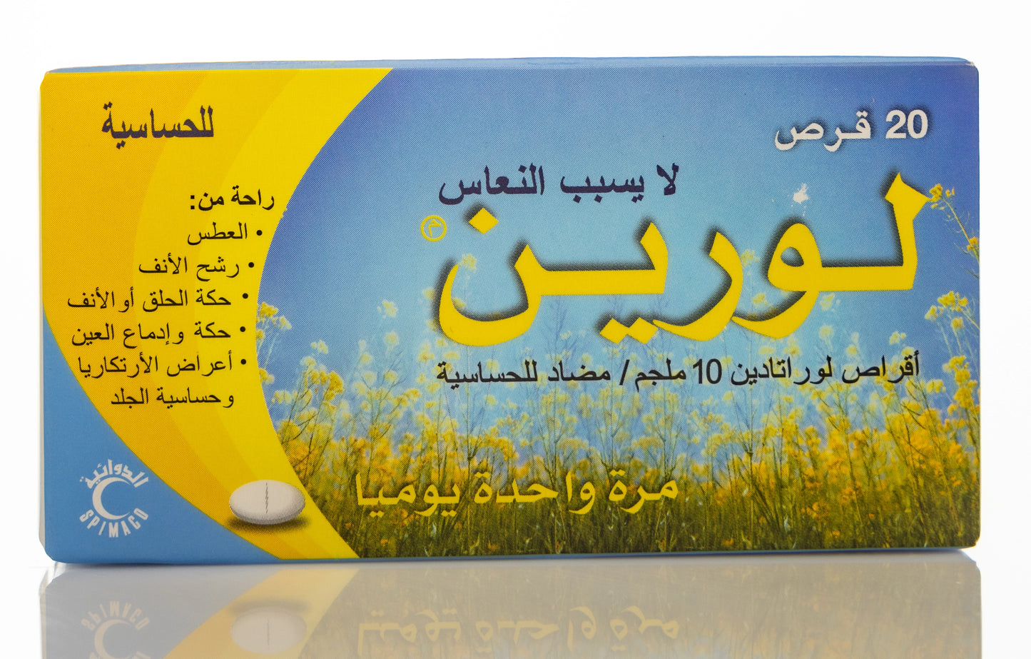 Lorine 10Mg 20 Tablets