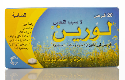 Lorine 10Mg 20 Tablets