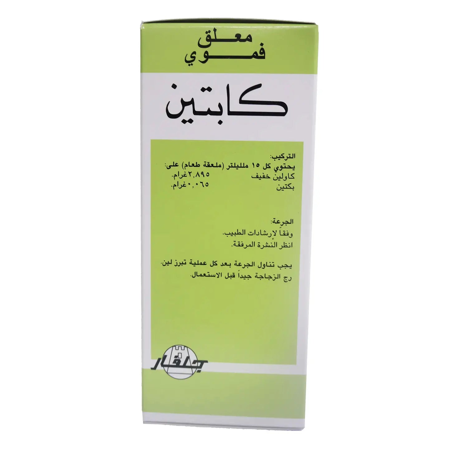 Kaptin Suspension 200Ml