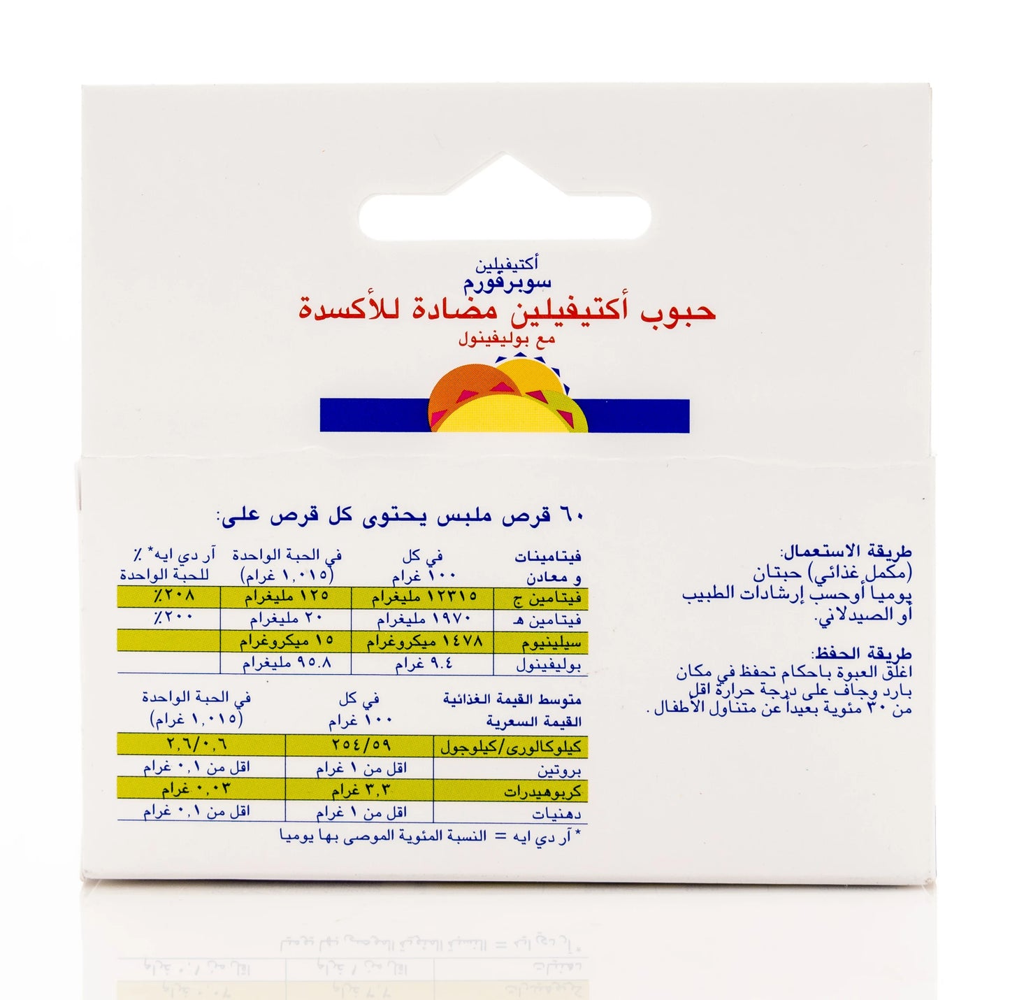 Activline Antioxidant + Polyphenole 60 Tablets
