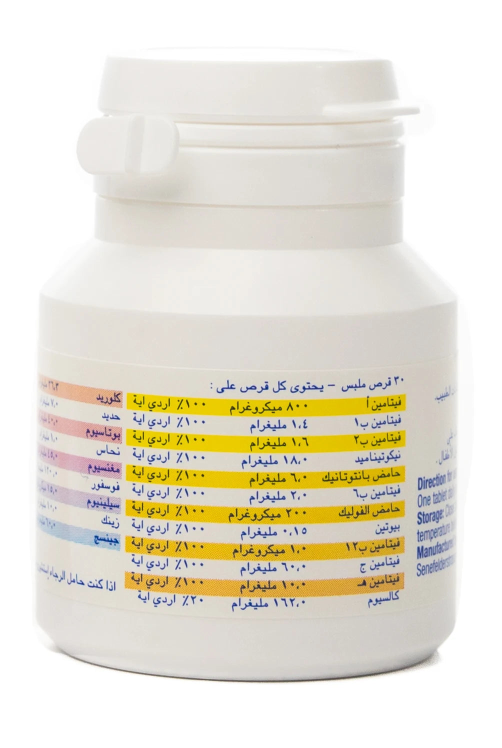 Activline Superform multivitamins&Minerals+Ginseng 30 Tablets