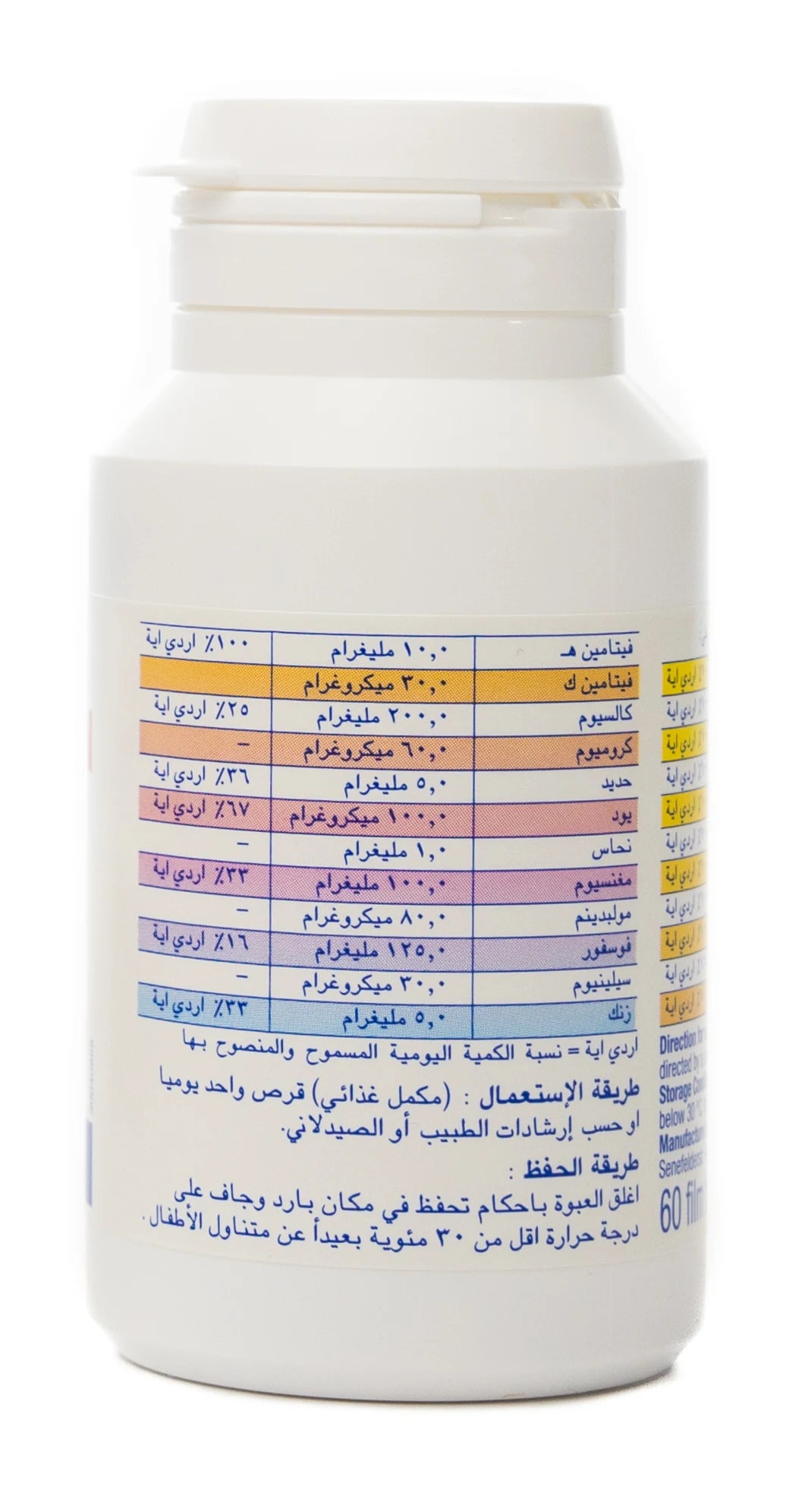 Activline multivitamin + Mineral 60 Tablet