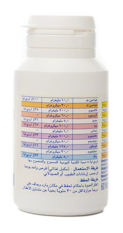 Activline multivitamin + Mineral 60 Tablet