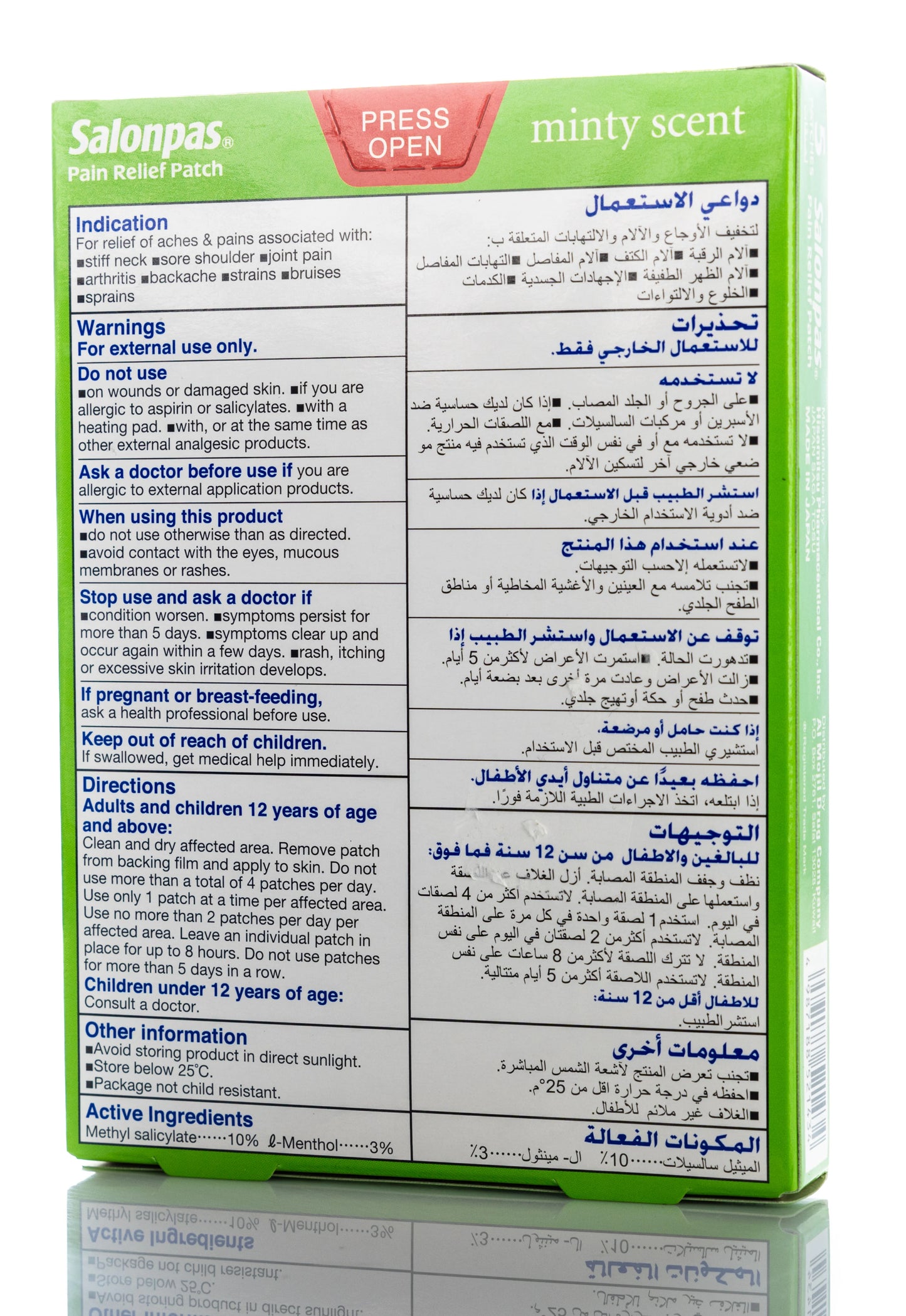 Salonpas Pain Relief 7.5 cmx 10 cm 5 Patches