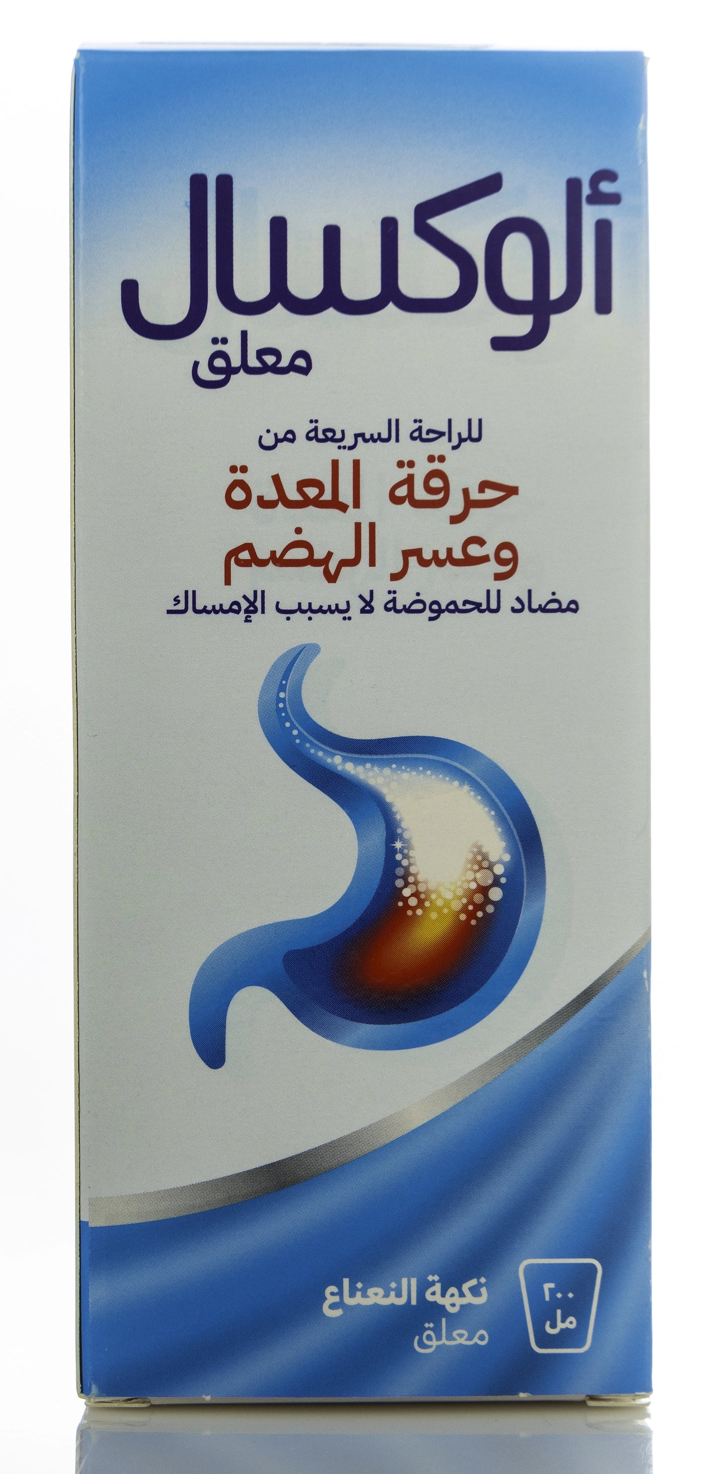 Aloxal Suspension 200Ml