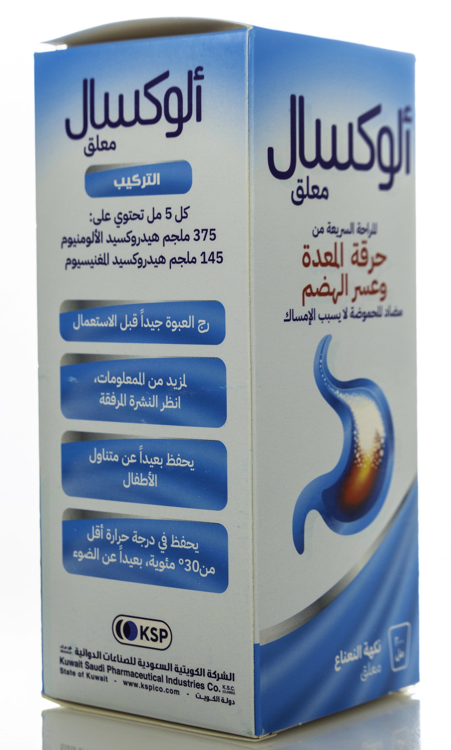 Aloxal Suspension 200Ml