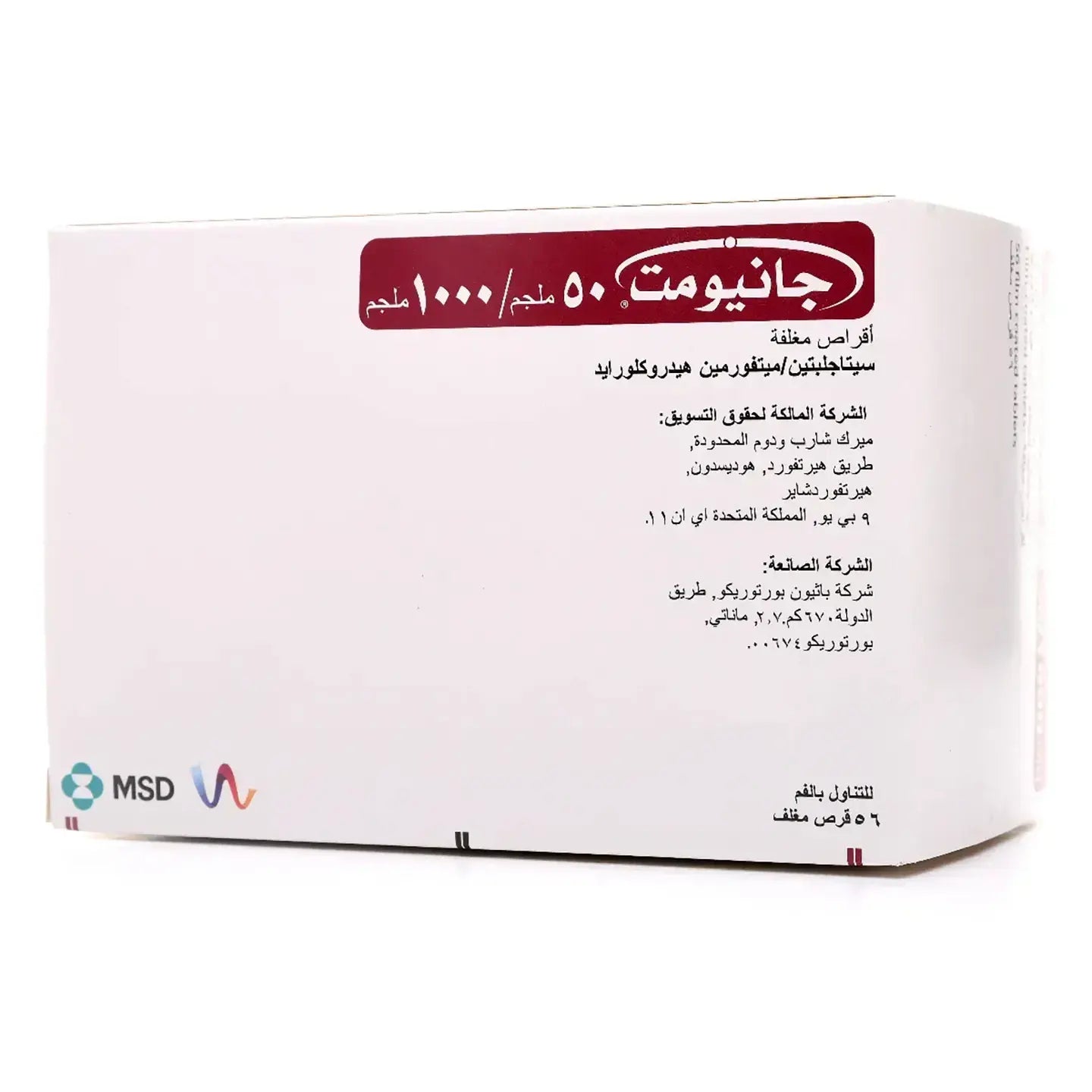 Janumet 50/1000Mg 56 Tablets