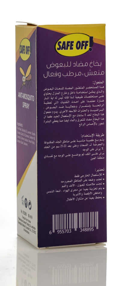 Anti-Mosquito Spray 60Ml