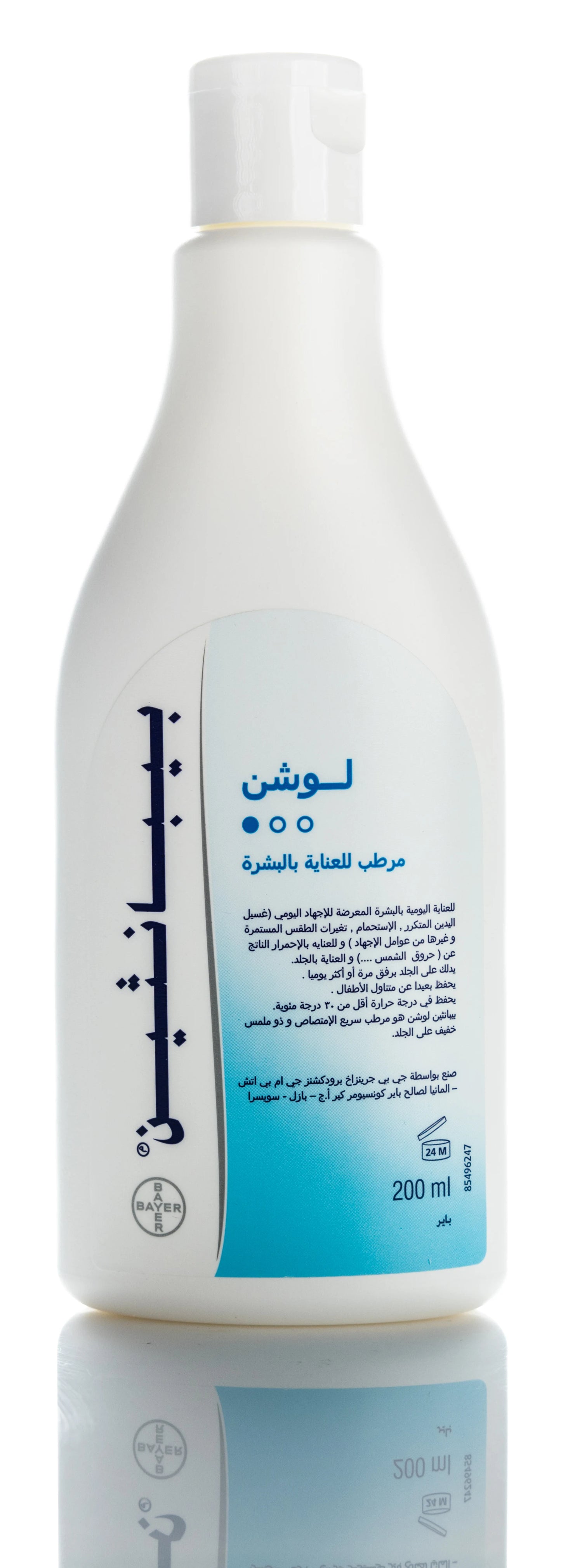 Bepanthen 2.5% Lotion 200Ml