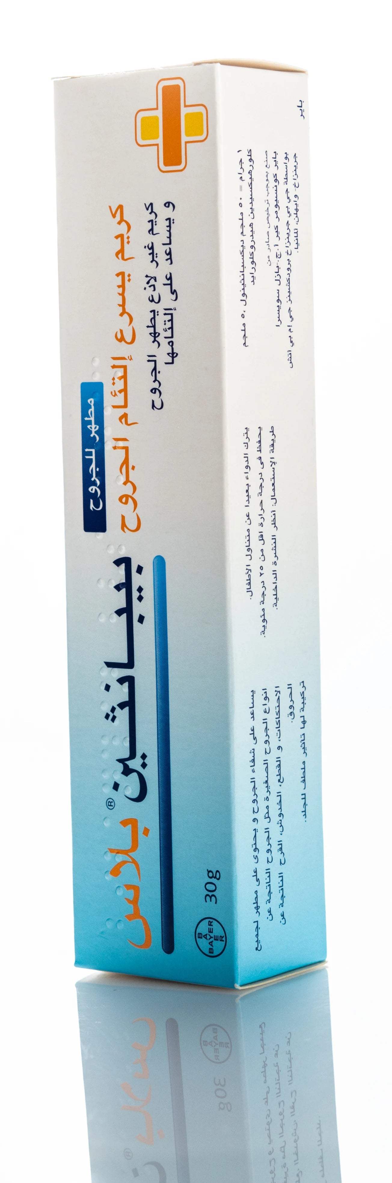 Bepanthen Plus Cream 5% 30Gm