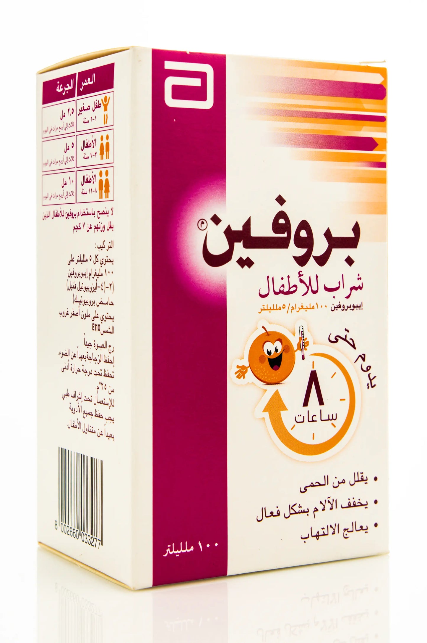 Brufen Syrup 100Ml