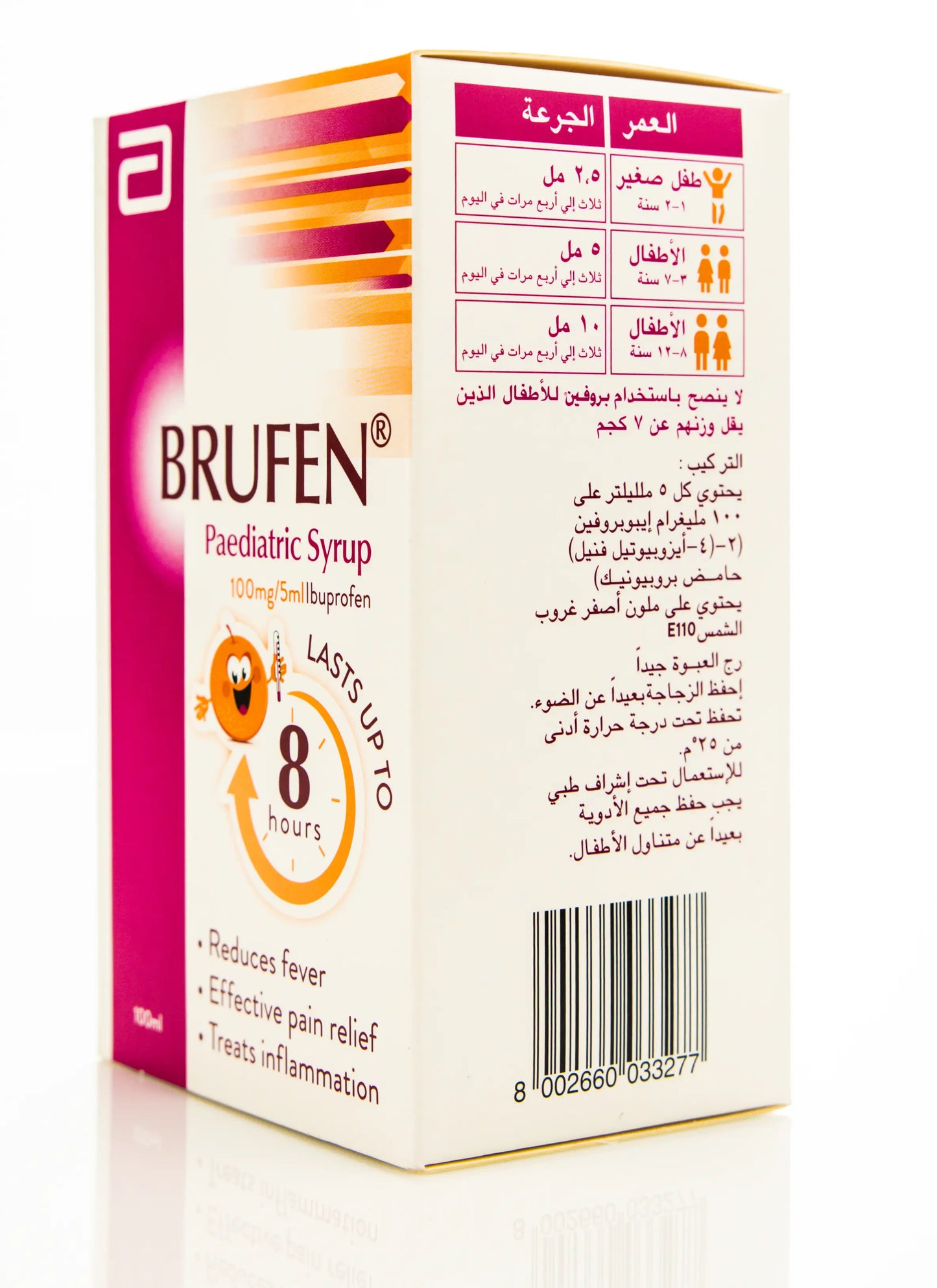 Brufen Syrup 100Ml