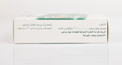 Buscopan 10Mg 20Tablets