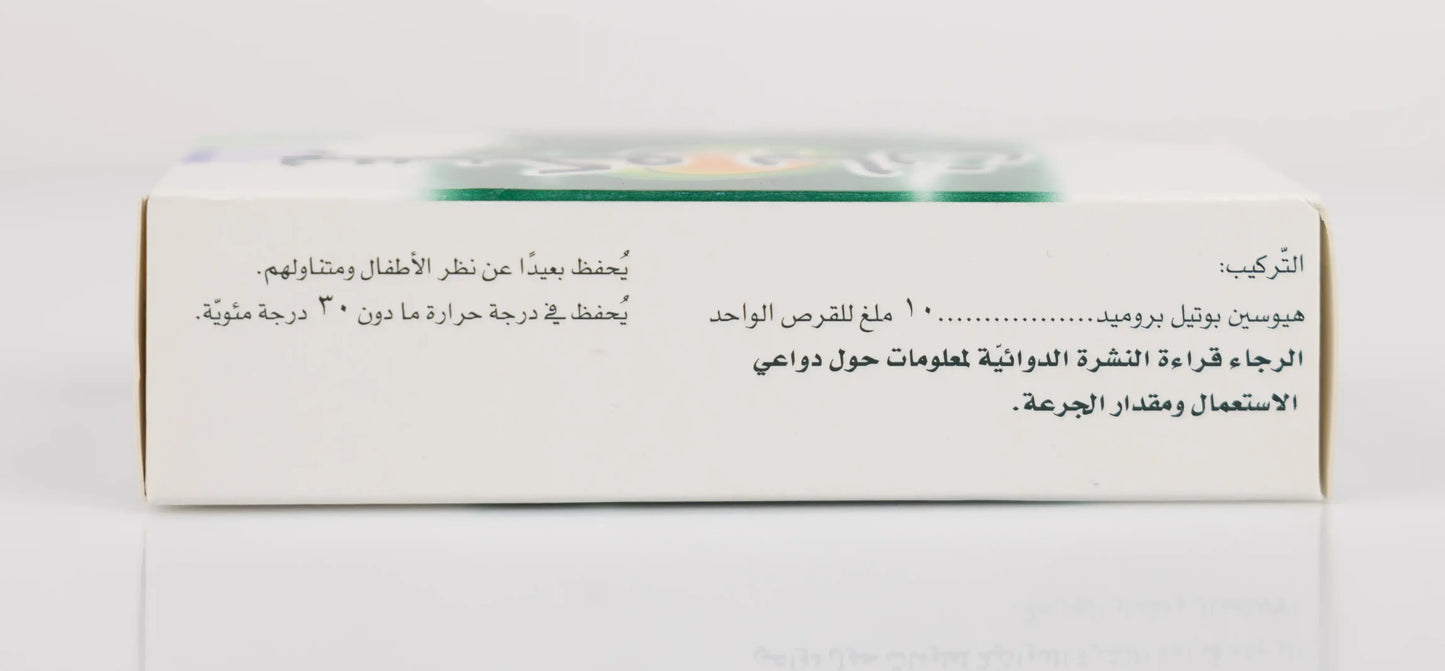 Buscopan 10Mg 20Tablets