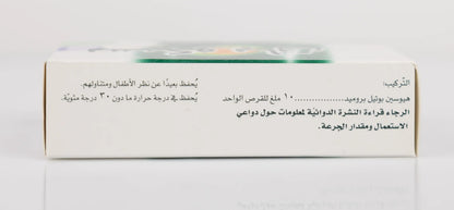 Buscopan 10Mg 20Tablets