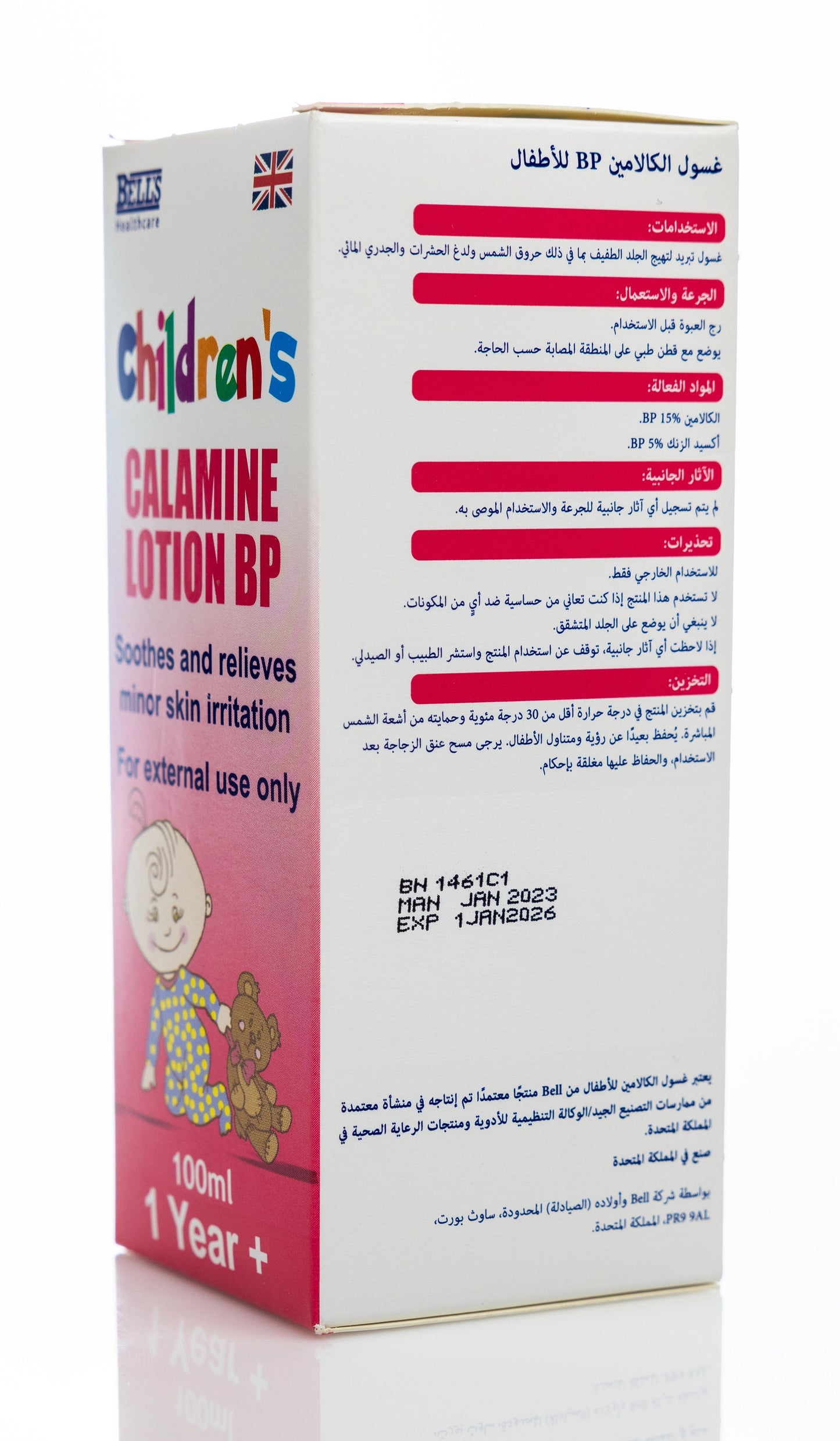 Bells Calamine Lotion [Children] 100Ml