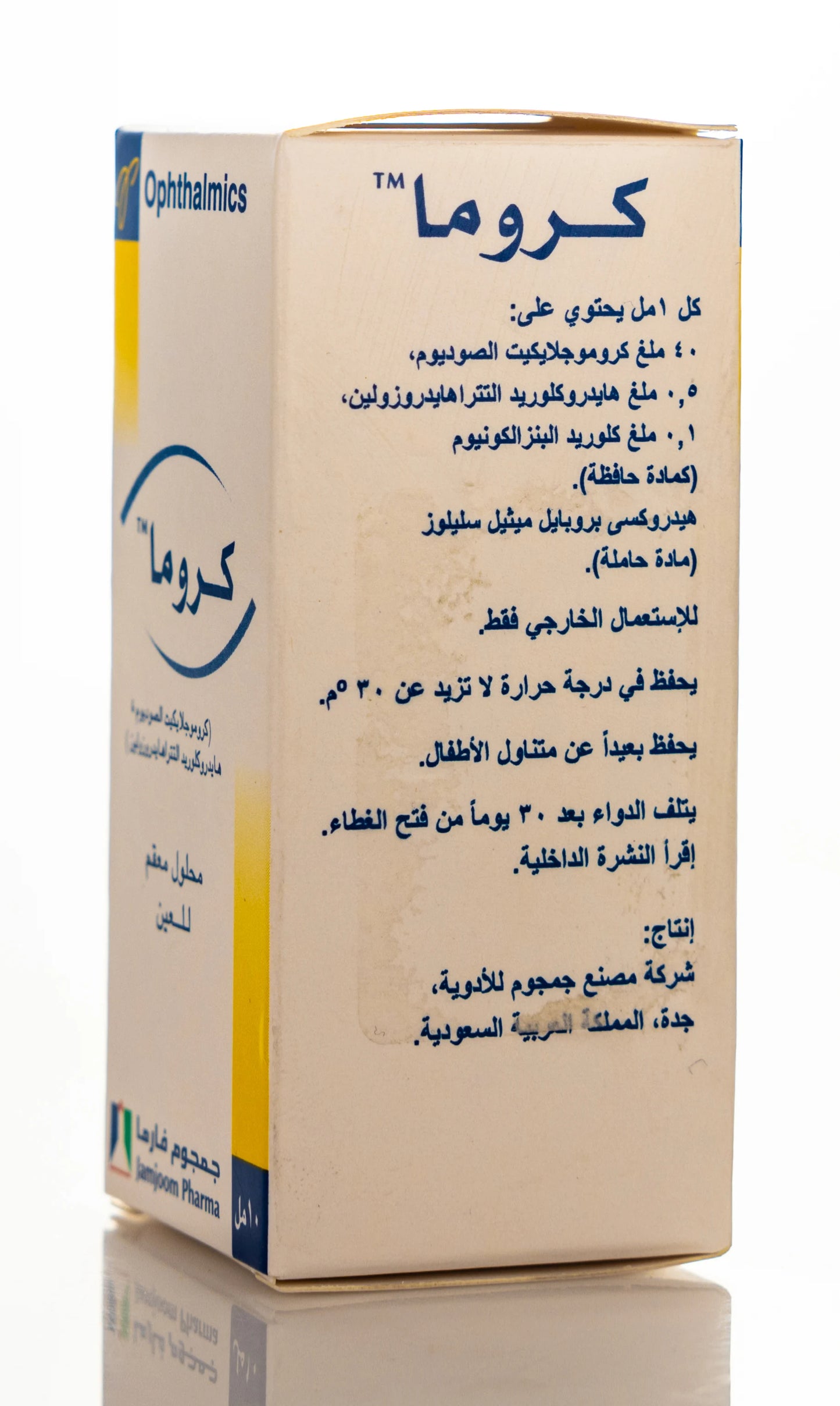 Croma Eye Drops 10Ml