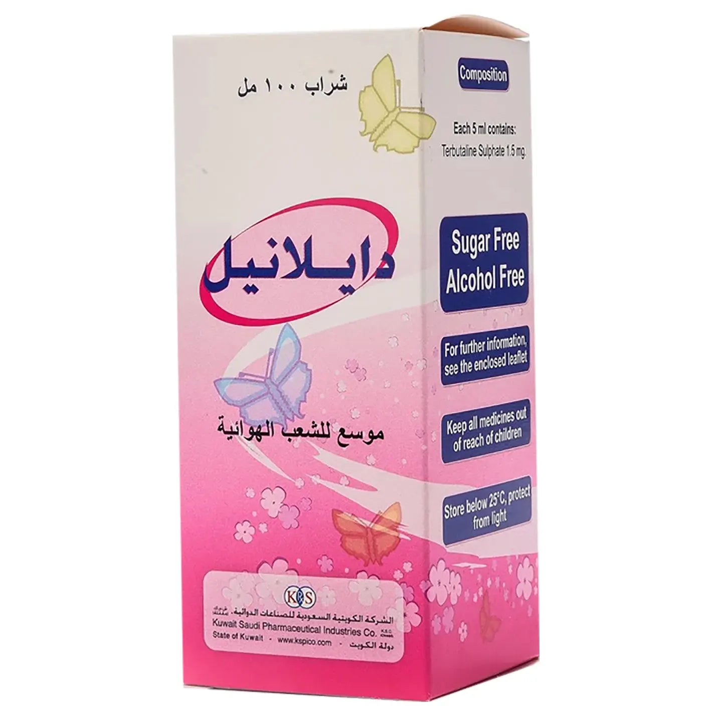 Dilanyl Syrup 100Ml