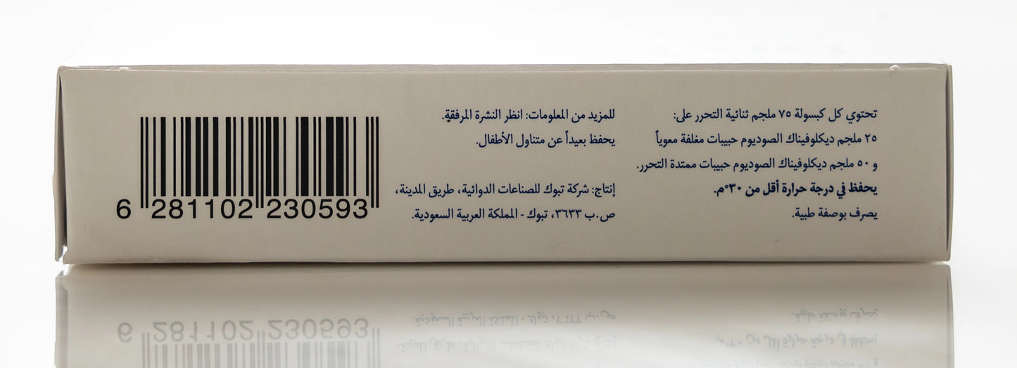 Divido 75Mg 20 Capsules