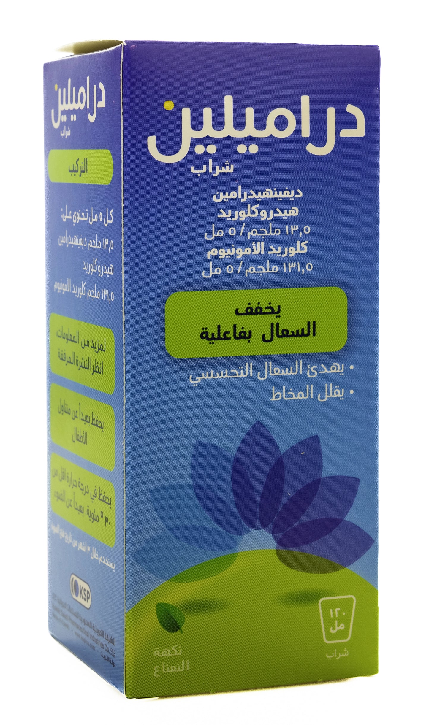 Dramylin Syrup 120Ml