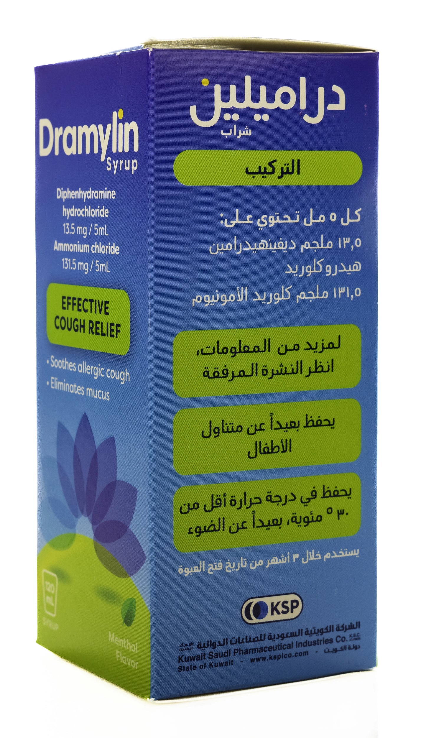 Dramylin Syrup 120Ml