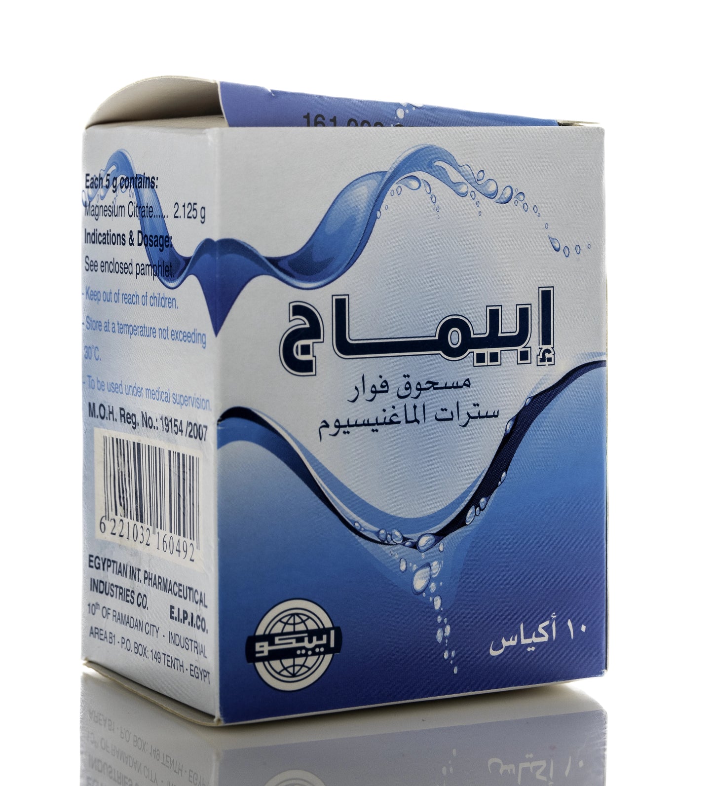 Epimag Effervecsent 5Gm 10 Sachets