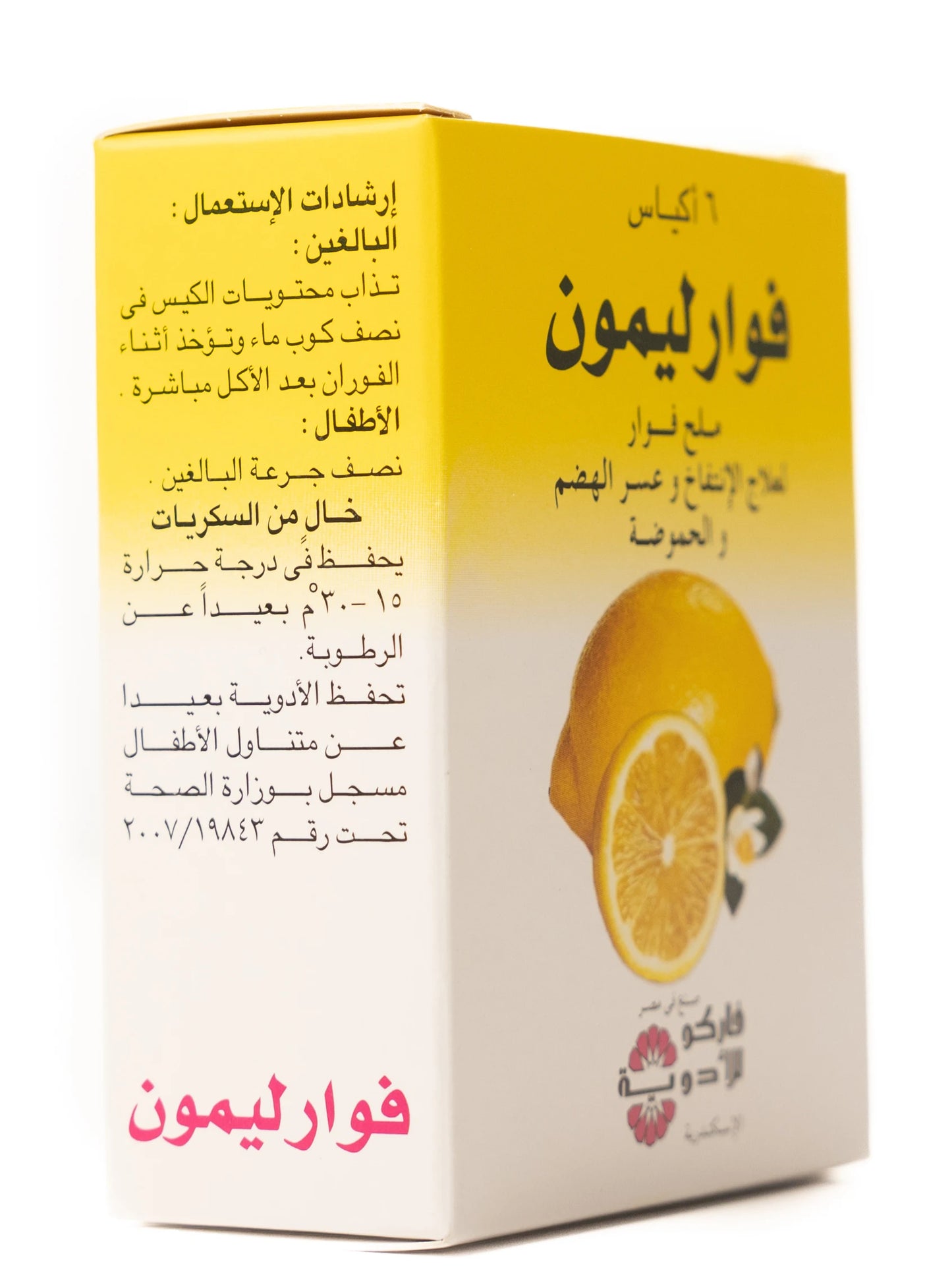 Fawar Lemon 6 sachets