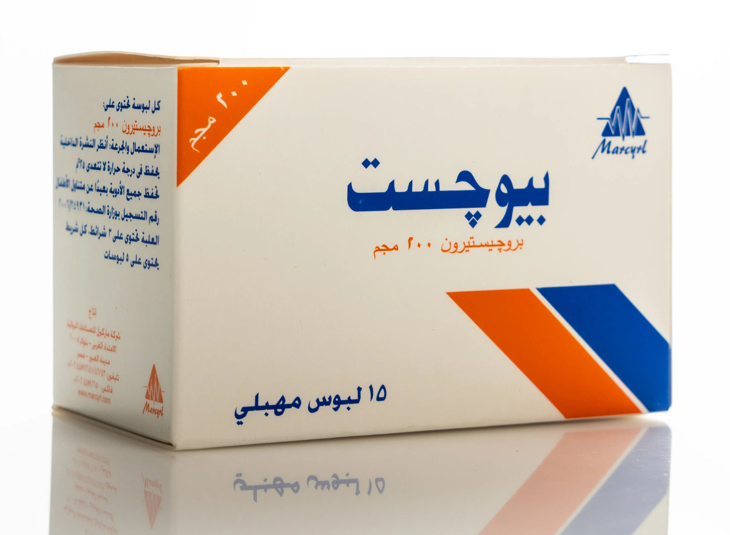 Biogest 200Mg 15 Pessaries