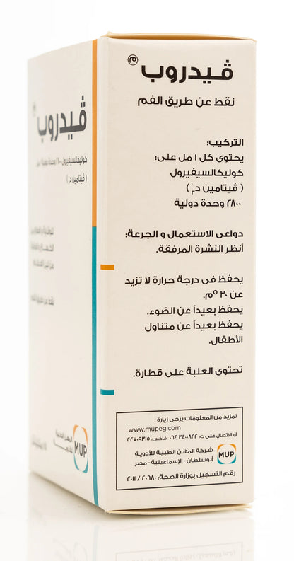 Vidrop Vitamin-D3 2800 IU Oral Drops 15ml