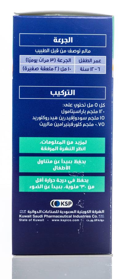 Fludrex Syrup 120Ml