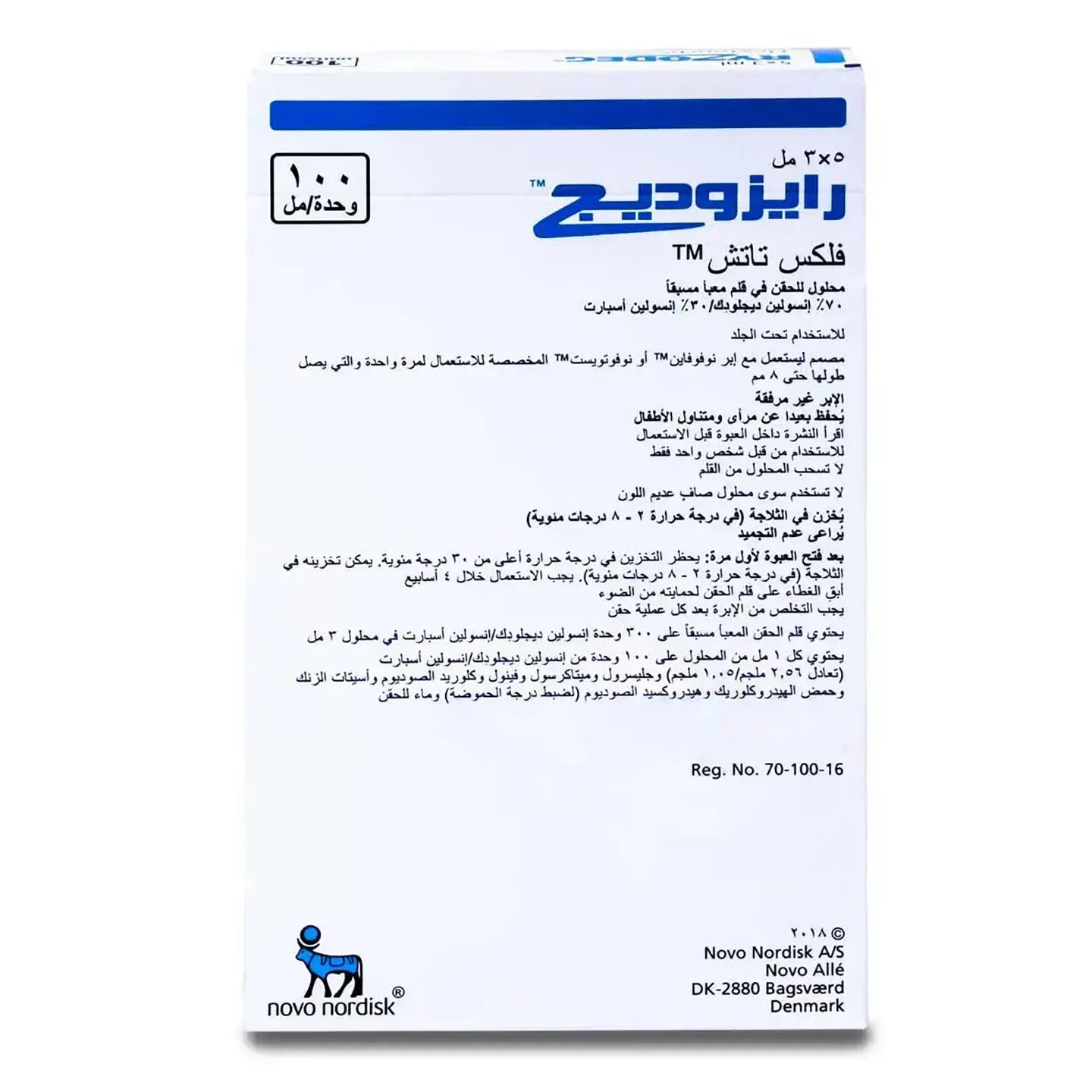 Ryzodeg Flextouch 100Iu/Ml 5pens×3 Ml