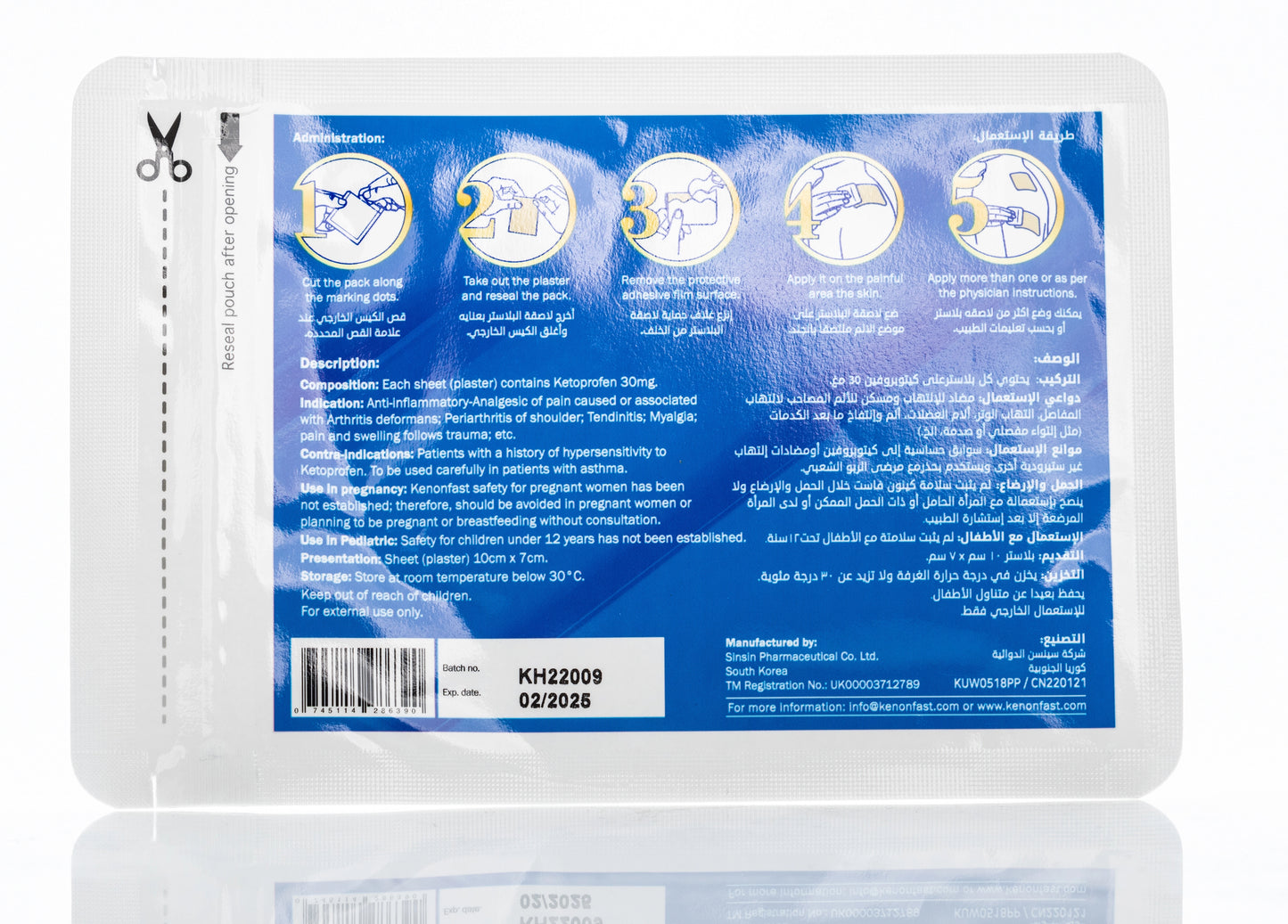 Kenon Plaster 7 Patches