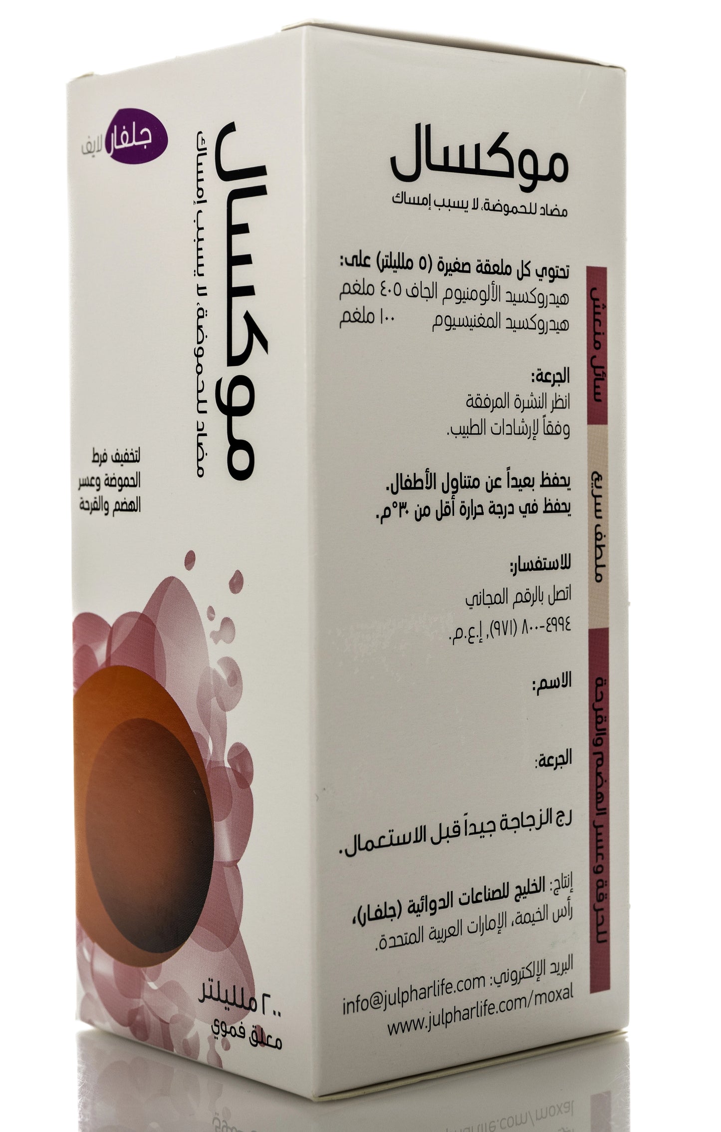 Moxal Suspension 200Ml