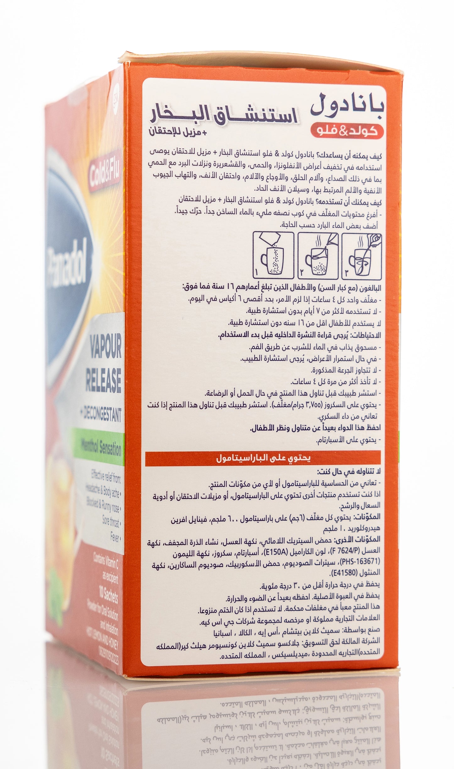 Panadol Cold & Flu Vapour+Decongestant 10 Sachets