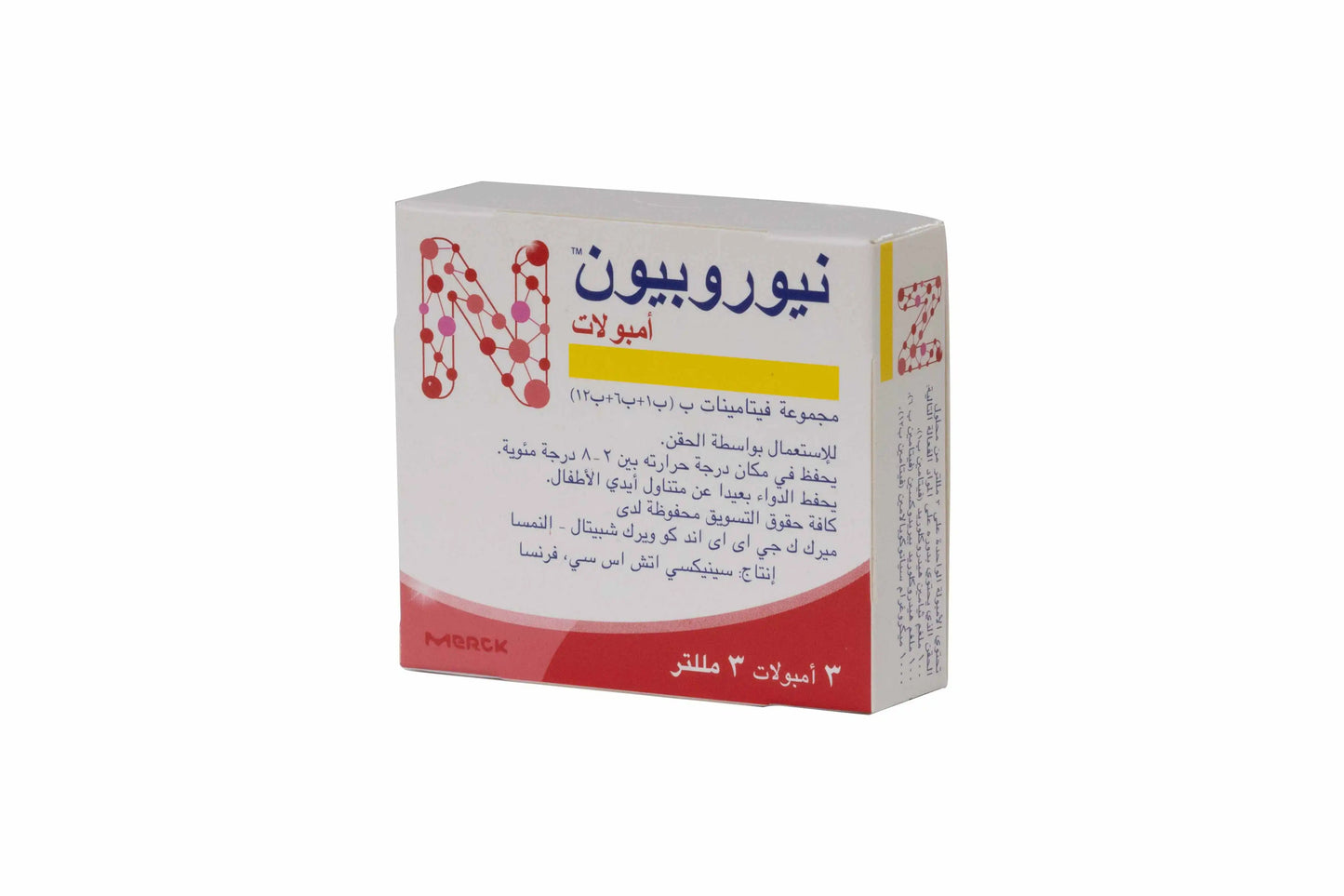 Neurobion 3 Ampoules