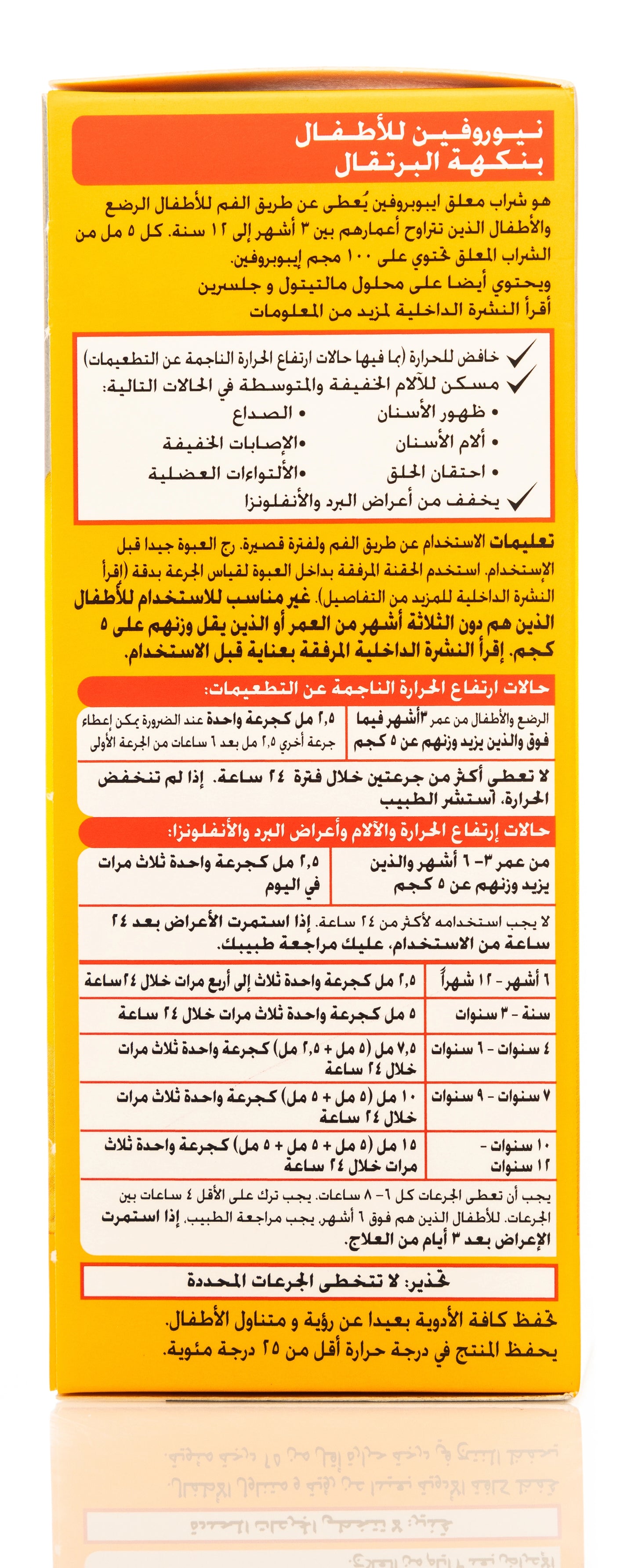 Nurofen Suspension 100Ml