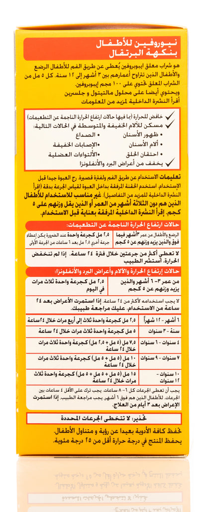 Nurofen Suspension 100Ml