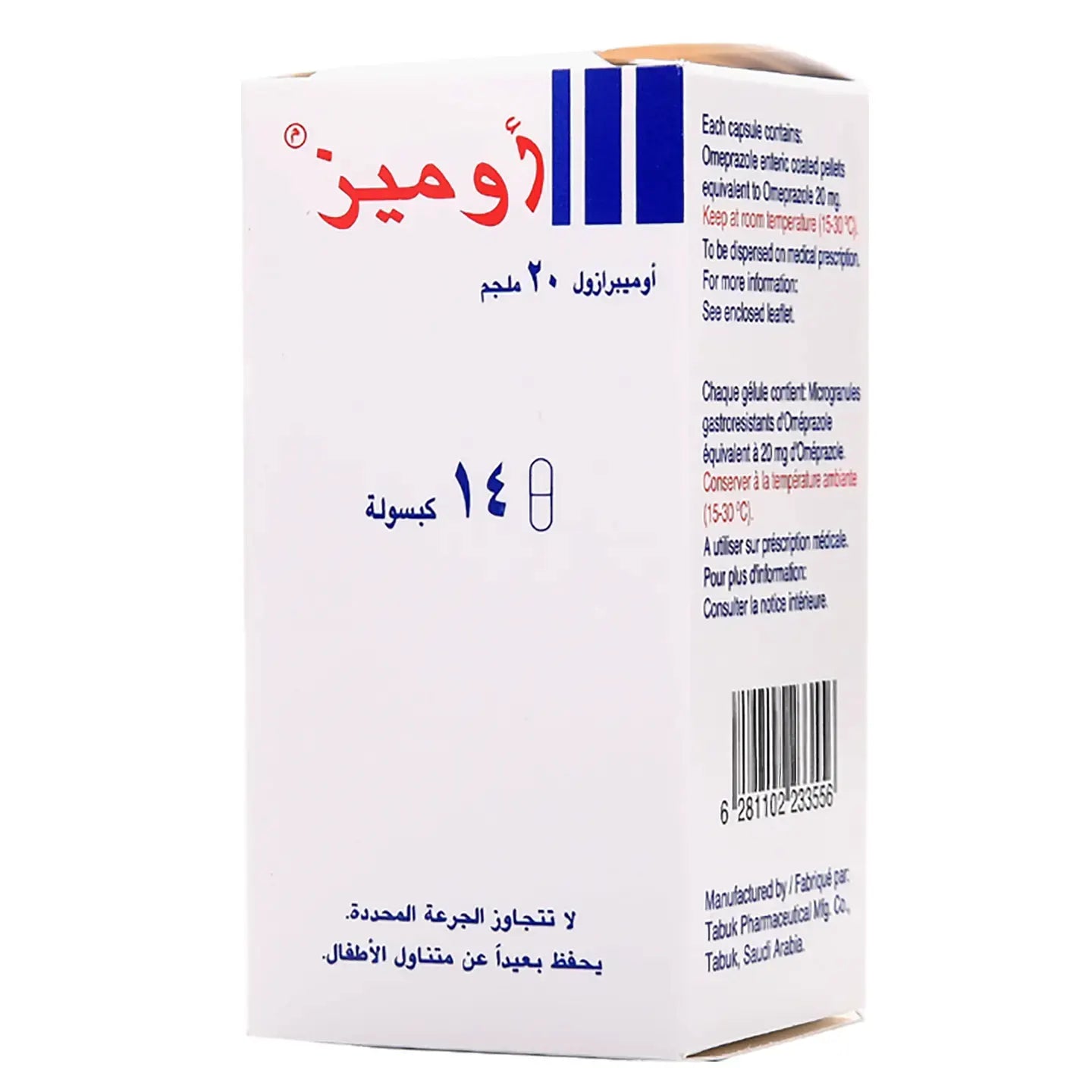 Omiz 20Mg 14 Capsules