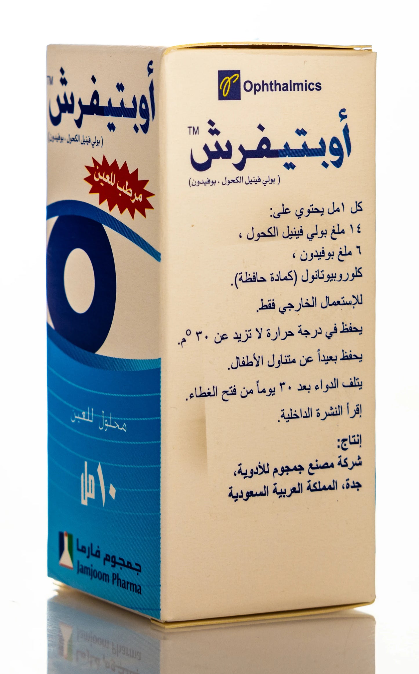 Optifresh Eye Drops 10Ml