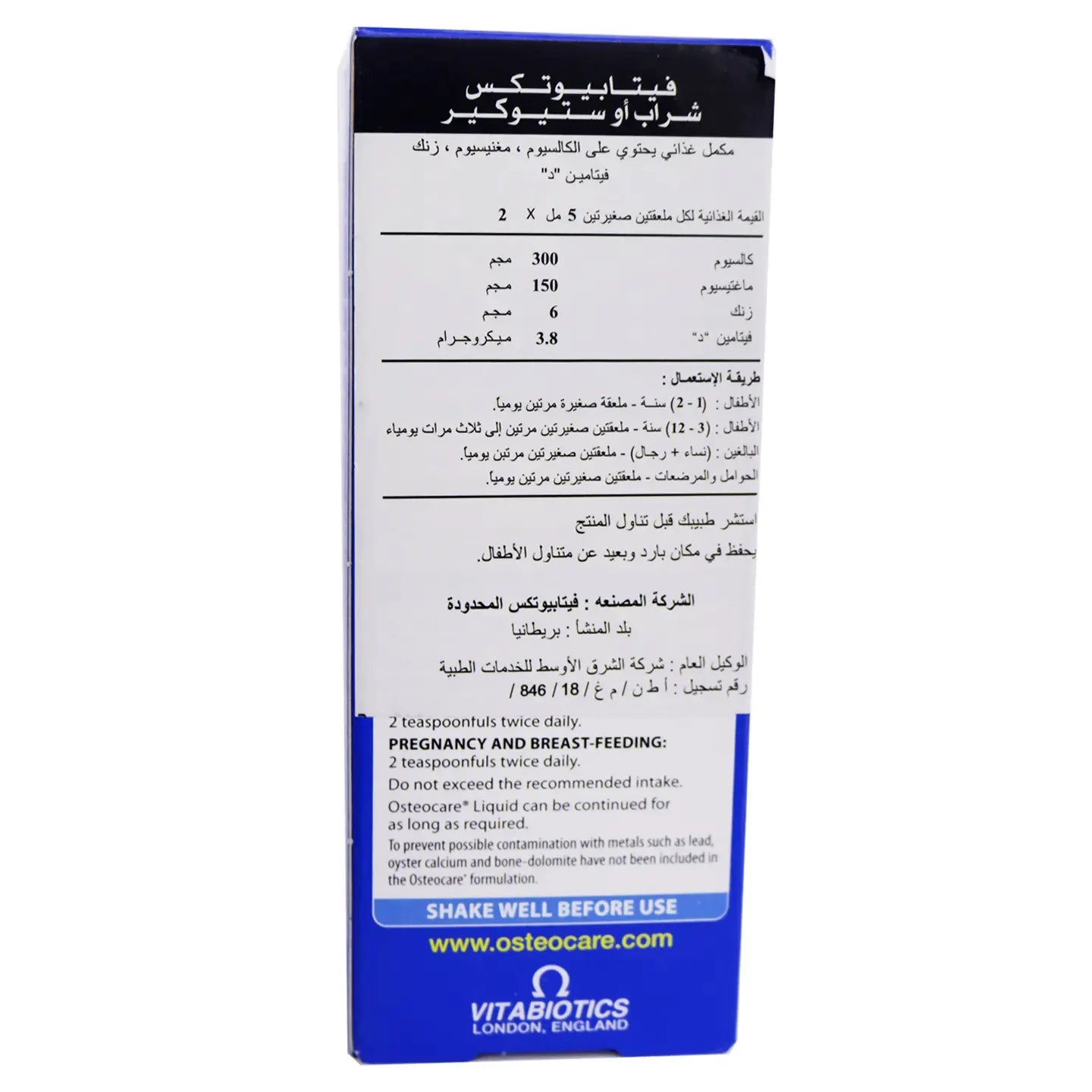 Vitabiotics Osteocare Syrup 200 ml