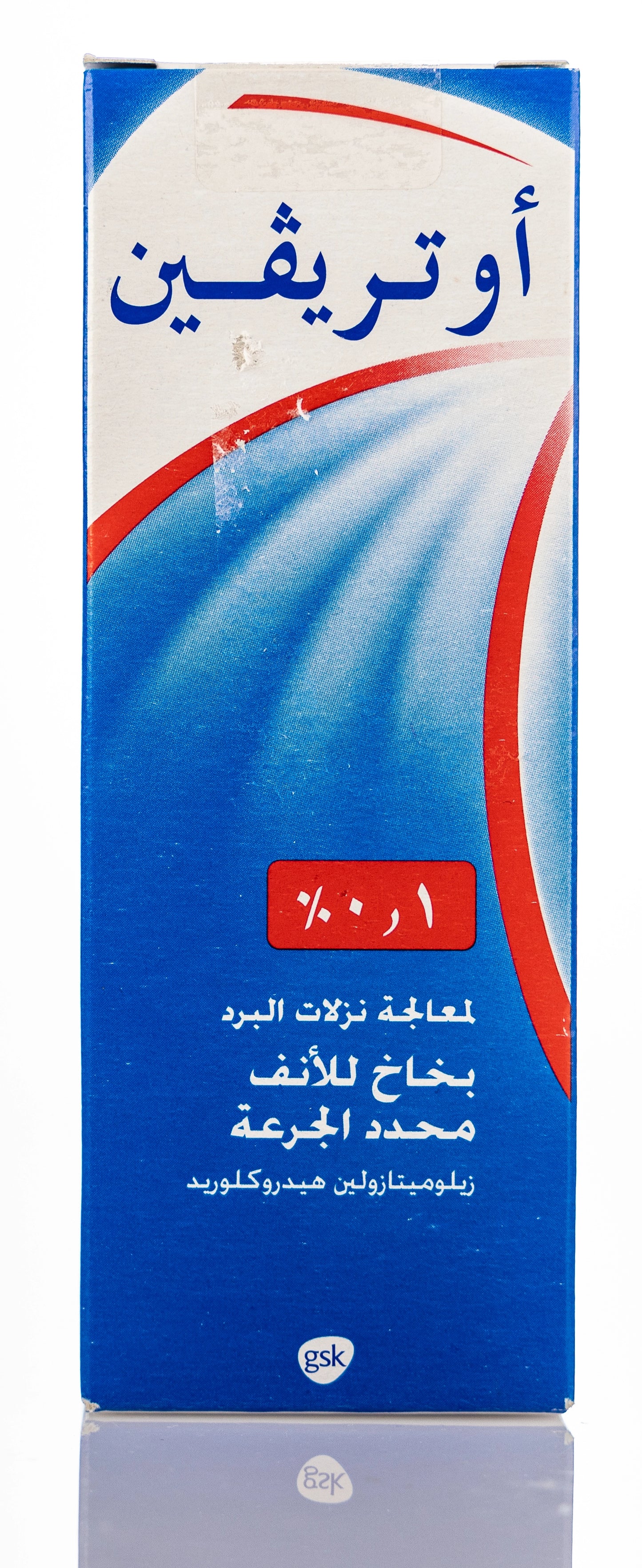 Otrivin Adult 0.1% Spray 10Ml