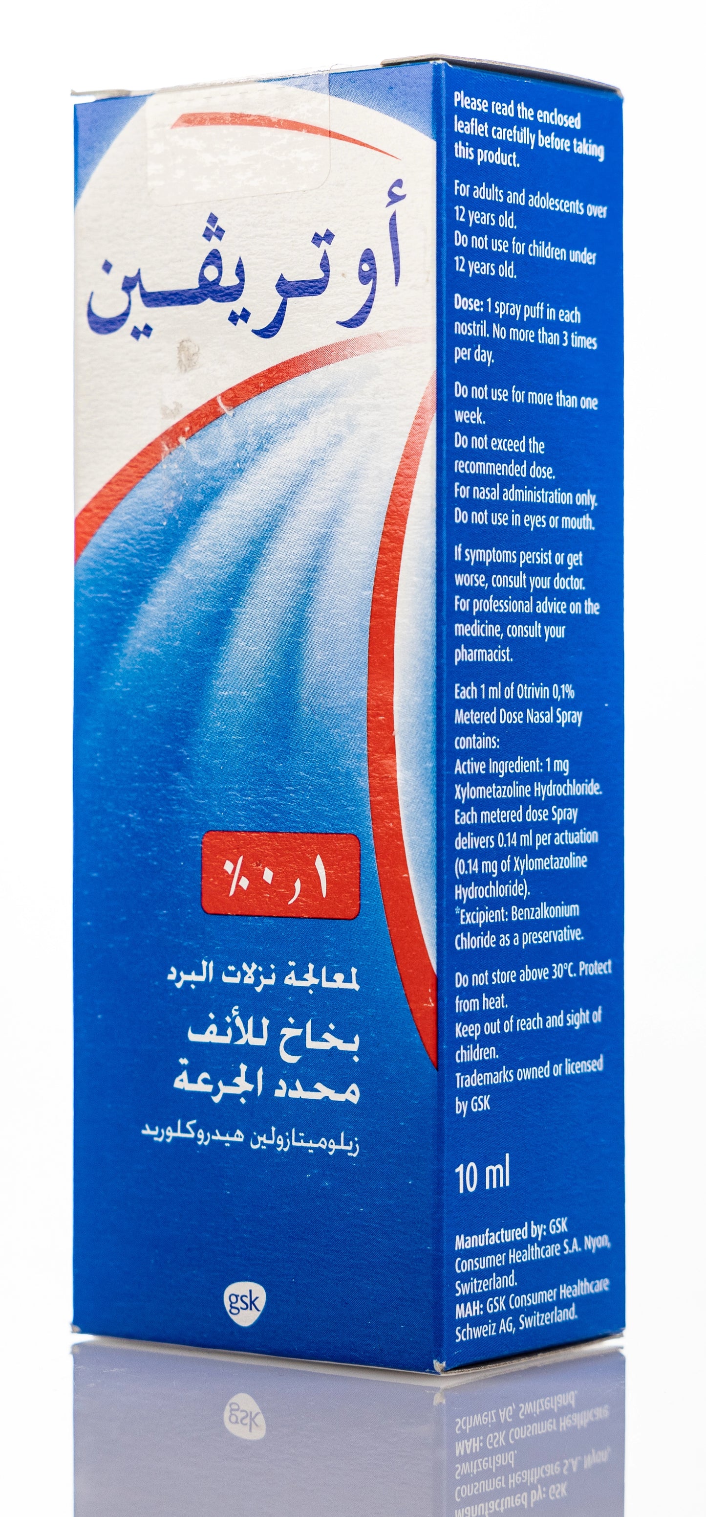 Otrivin Adult 0.1% Spray 10Ml