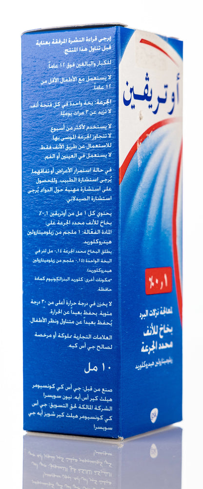 Otrivin Adult 0.1% Spray 10Ml