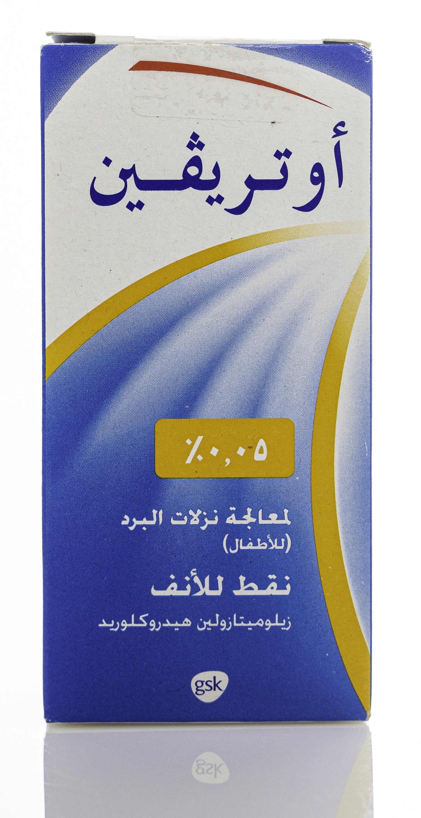 Otrivin Child 0.05% Drops 10Ml